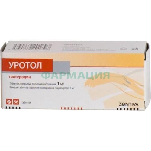 Уротол таблетки покрытые пленочной оболочкой 1мг №56