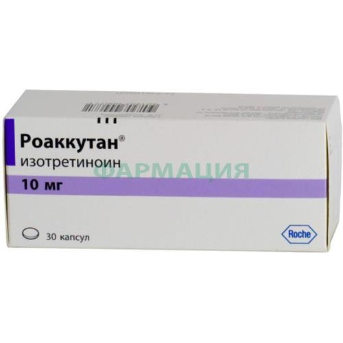 Роаккутан капсулы 10мг №30 Роаккутан капсулы 10мг №30