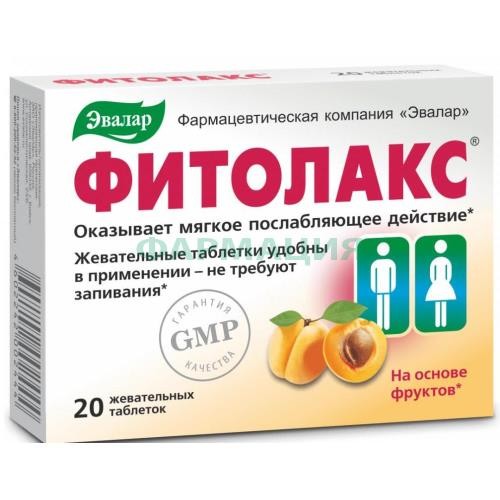 Эвалар фитолакс таблетки жевательные №20 фрукты Эвалар фитолакс таблетки жевательные №20 фрукты