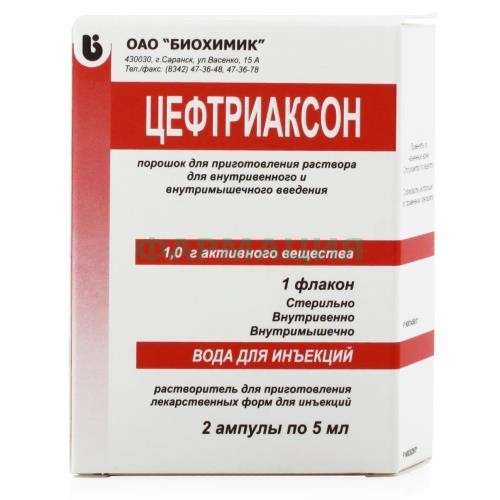 Цефтриаксон порошок для приготовления раствора для внутривенного и внутримышечного введения 1000мг №1 в компл. с раствор. вода д/инъекций (ампулы) 5 мл-2 шт.