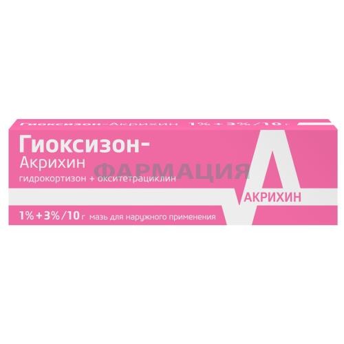 Гиоксизон-акрихин мазь для наружного применения 1% + 3% 10г
