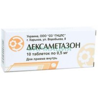 Дексаметазон таблетки 0.5мг №10