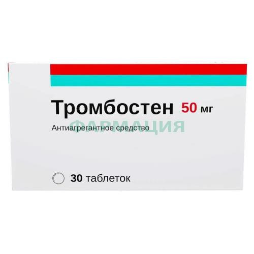 Тромбостен таблетки кишечнорастворимые покрытые пленочной оболочкой 50мг №30 Тромбостен таблетки кишечнорастворимые покрытые пленочной оболочкой 50мг №30