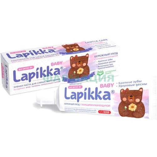 Лапикка зуб.паста бережный уход + кальций + календула 45г. [lapikka]