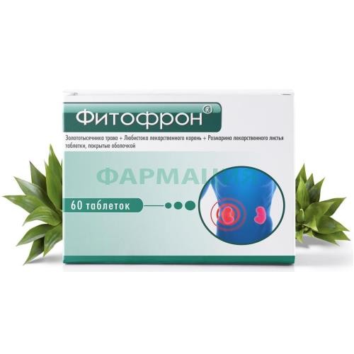 Фитофрон таблетки покрытые оболочкой №60 Фитофрон таблетки покрытые оболочкой №60