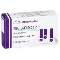 Бетагистин таблетки 24мг №30