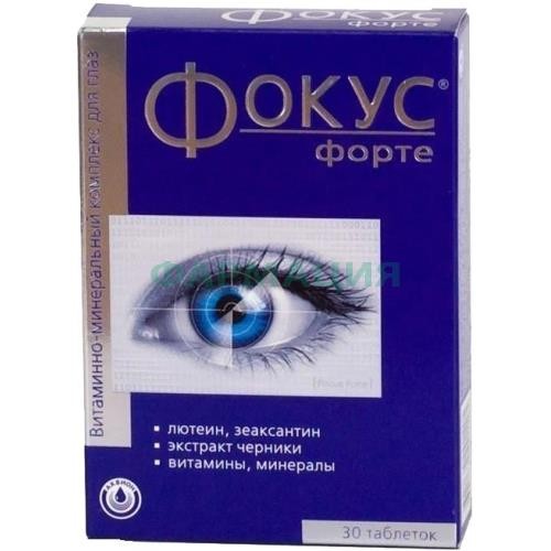 Фокус форте №30 таб.