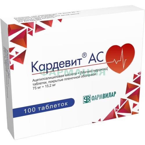 Кардевит ас таблетки покрытые пленочной оболочкой 75мг + 15.2мг №100 Кардевит ас таблетки покрытые пленочной оболочкой 75мг + 15.2мг №100