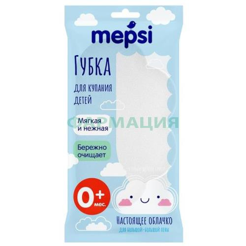 Мепси губка для купания поролон 0мес +  /арт 0364/