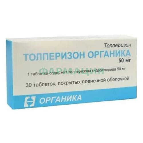 Толперизон органика таблетки покрытые пленочной оболочкой 50мг №30