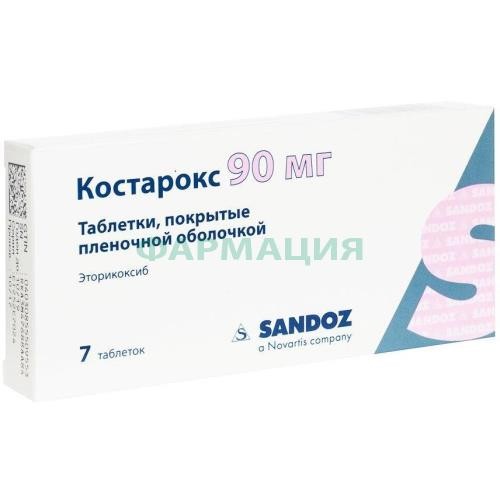 Костарокс таблетки покрытые пленочной оболочкой 90мг №7 Костарокс таблетки покрытые пленочной оболочкой 90мг №7