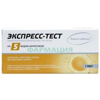 Иммунохром-5-мульти-экспресс тест д/выявления 5 видов наркотиков