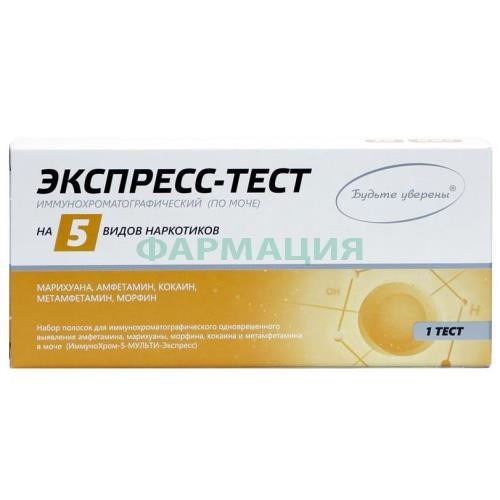Иммунохром-5-мульти-экспресс тест д/выявления 5 видов наркотиков