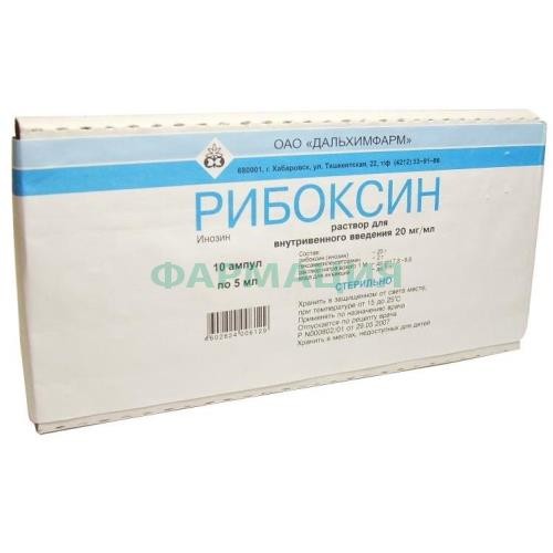 Рибоксин раствор для внутривенного введения 20мг/мл 5мл №10