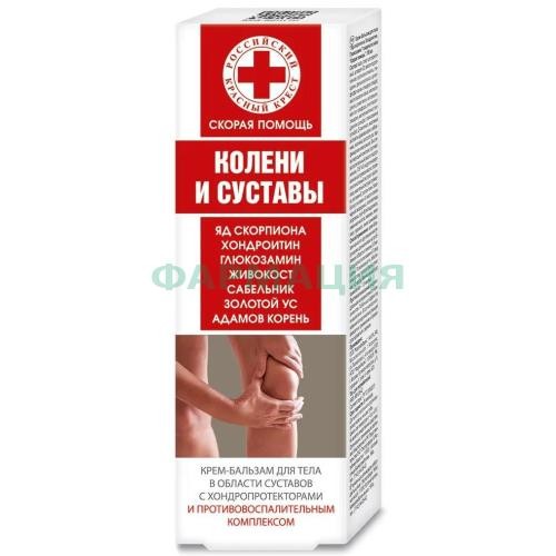 Скорая помощь крем-бальзам для тела 100мл колени и суставы яд скорпиона + хондроитин + глюкозамин