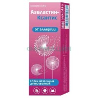 Азеластин-ксантис спрей назальный дозированный 0,14мг/доза 10мл