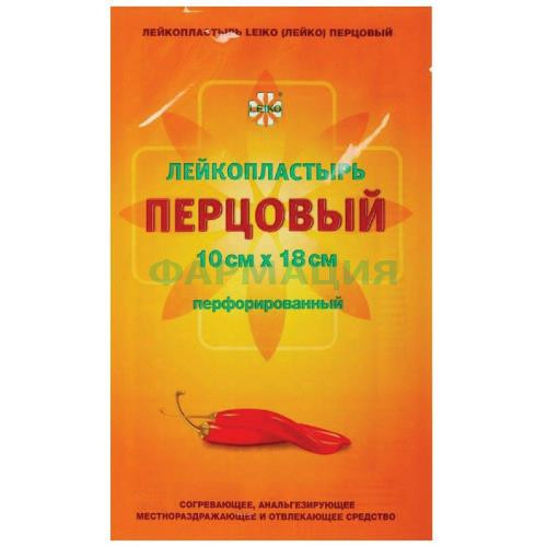Лейко лейкопластырь перцовый 10х18см перф Лейко лейкопластырь перцовый 10х18см перф