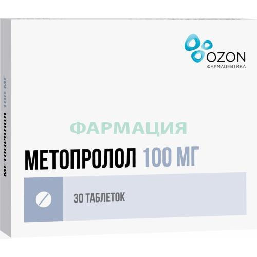Метопролол таблетки 100мг №30