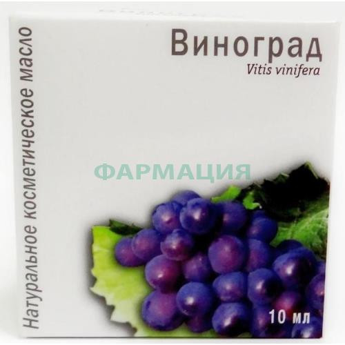 Весна масло косметическое 10мл виноградной косточки