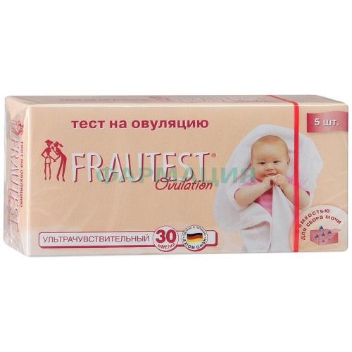 Фраутест тест на овуляцию №5 Фраутест тест на овуляцию №5