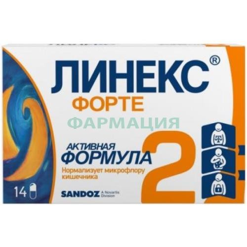 Линекс форте капсулы №14