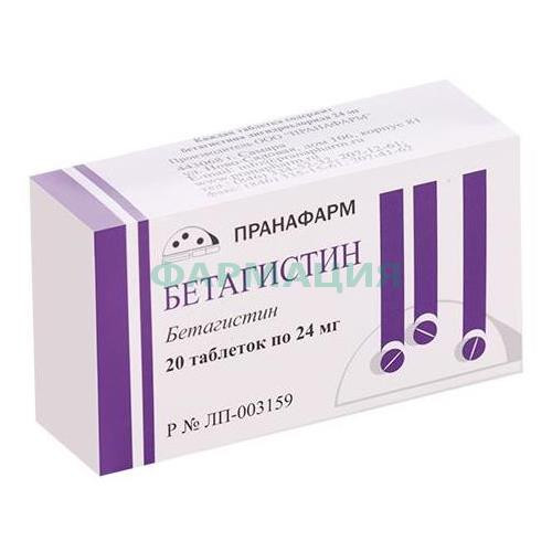 Бетагистин таблетки 24мг №20