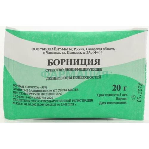 Борниция средство дезинфицирующее 20г (борная к-та пор.)