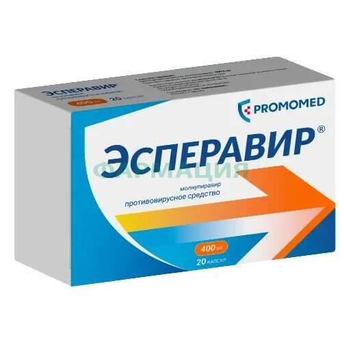 Эсперавир капсулы 400мг №20