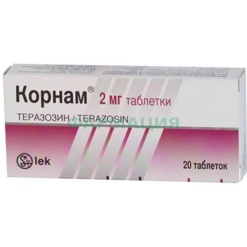 Корнам таблетки 2мг №20