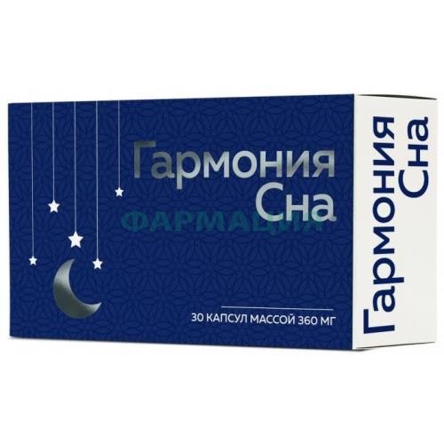 Гармония сна капсулы 360мг №30 Гармония сна капсулы 360мг №30