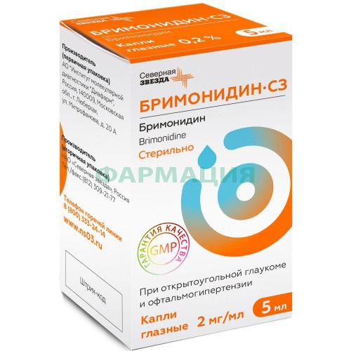 Бримонидин-сз капли глазные 2мг/мл 5мл