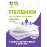 Бона менте пеленки впитывающие 60x60 №10