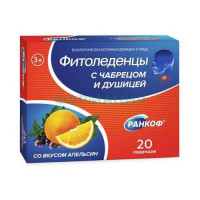 Ранкоф фитоледенцы №20 апельсин + чабрец + душица
