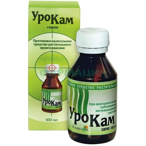 Урокам сироп 100мл