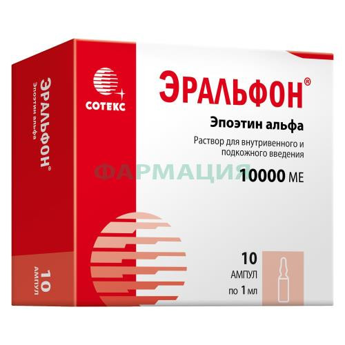 Эральфон раствор для внутривенного и подкожного введения 10000ме 1мл (10000 ме) №10 Эральфон раствор для внутривенного и подкожного введения 10000ме 1мл (10000 ме) №10