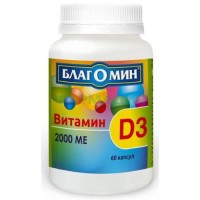 Благомин витамин д3 капсулы 2000ме №60