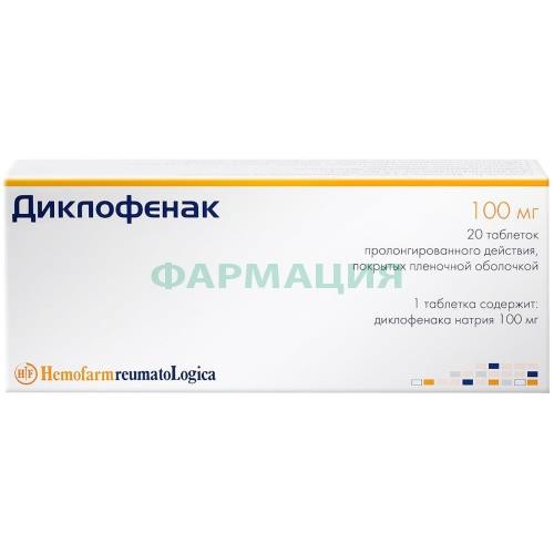 Диклофенак таблетки покрытые пленочной оболочкой с пролонгированным высвобождением 100мг №20 Диклофенак таблетки покрытые пленочной оболочкой с пролонгированным высвобождением 100мг №20