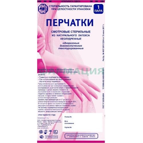 Перчатки смотр. лат. н/опуд. стер. р.m пара /русмедупак/