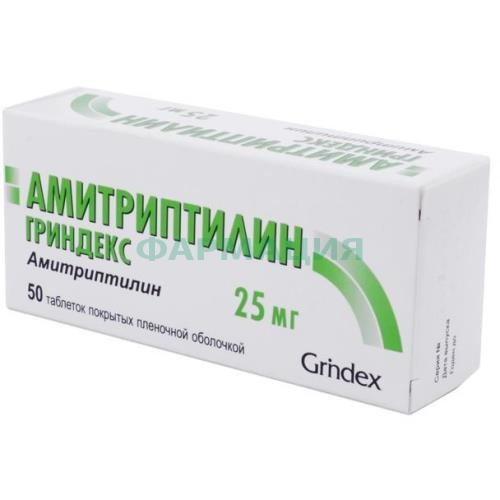 Амитриптилин гриндекс таблетки покрытые пленочной оболочкой 25мг №50