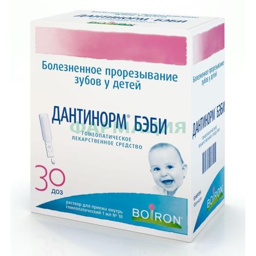 Дантинорм беби раствор для приема внутрь гомеопатический 1мл (1доза) №30