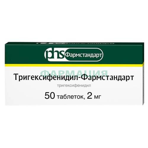 Тригексифенидил-фармстандарт таблетки 2мг №50 Тригексифенидил-фармстандарт таблетки 2мг №50