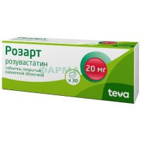Розарт таблетки покрытые пленочной оболочкой 20мг №30