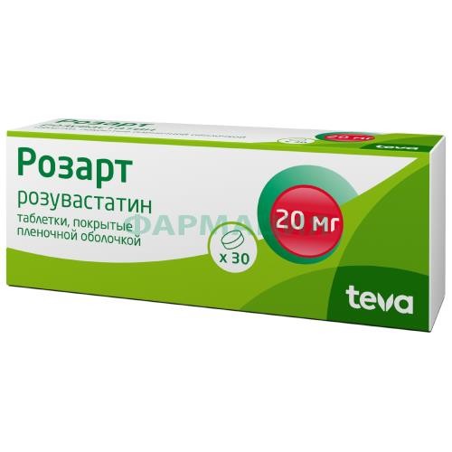 Розарт таблетки покрытые пленочной оболочкой 20мг №30