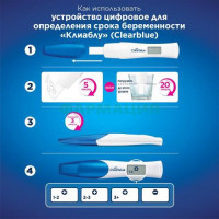 Клиаблу цифровой тест для определения беременности с индикатором срока