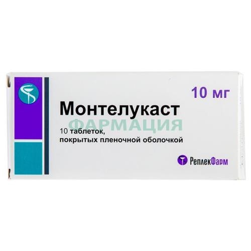 Монтелукаст таблетки покрытые пленочной оболочкой 10мг №30