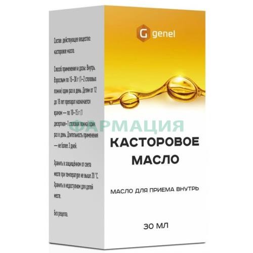 Касторовое масло для приема внутрь 30мл