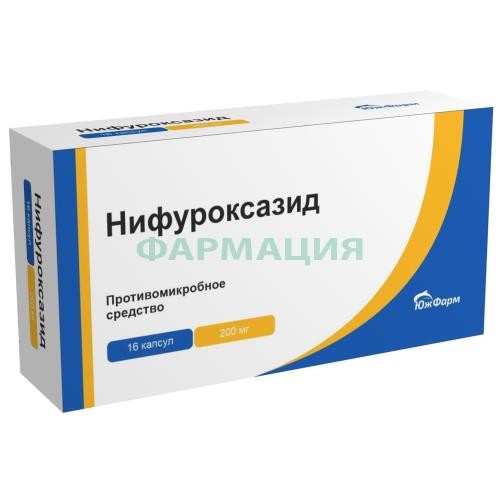 Нифуроксазид капсулы 200мг №16 Нифуроксазид капсулы 200мг №16