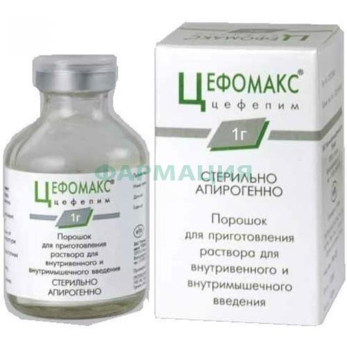 Цефомакс порошок для приготовления раствора для внутривенного и внутримышечного введения 1г Цефомакс порошок для приготовления раствора для внутривенного и внутримышечного введения 1г