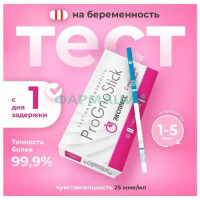 Прогностик тест для определения беременности 25мме/мл