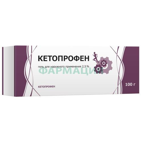 Кетопрофен гель для наружного применения 2,5% 100г